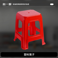 心一厨 凳子 X2089 塑料凳子家用加厚方凳板 大号加厚红色大号*