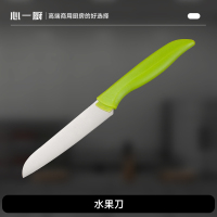 心一厨 水果刀 X3122 水果刀 长219mm*