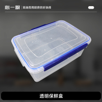 心一厨 保鲜盒 X3130 透明两边扣保鲜盒 38*27*14cm*