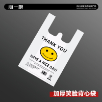 心一厨 手提袋 X4021 加厚笑脸背心袋 50个/扎 30*46cm*