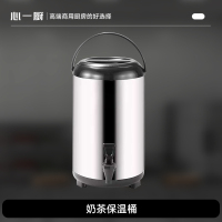 心一厨 保温桶 X5003 不锈钢奶茶保温桶8L*