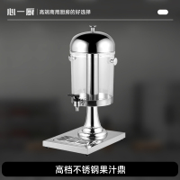 心一厨 不锈钢果汁鼎 X201 单头8L*