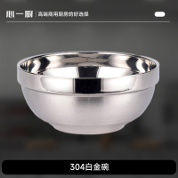 心一厨 304铂金碗 X622 饭碗[18cm]1个装*