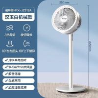 海尔(Haier) HFX-J2312A 空气循环扇 家用落地扇大风力台立两用*
