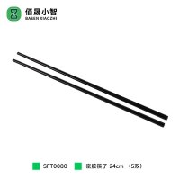 佰晟小智 SFT0080 密胺筷子 24cm (5双)