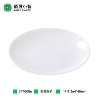 佰晟小智 SFT0086 14英寸密胺盘子商用餐具圆形塑料碟子圆盘(白色)