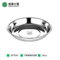 佰晟小智 SFT0141 不锈钢加厚圆形菜碟 24cm
