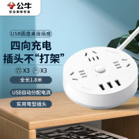 公牛(BULL) 插座 圆形插座 3usb接口+3孔总控 1.8米白色R203U*
