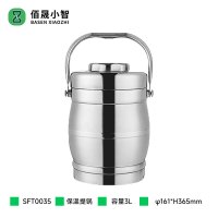 佰晟小智 SFT0035 保温提锅(鼓型)