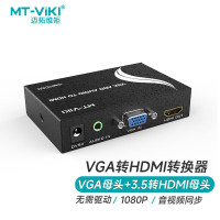 迈拓维矩 VGA转HDMI MT-VH02 母头转换器带音频带独立供电高清转接头笔记本电脑机顶盒接投影仪电视