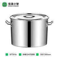 佰晟小智 SFT0116 不锈钢斜身汤桶(1.2)带盖 30cm