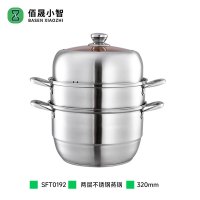 佰晟小智 SFT0192 两层不锈钢蒸锅 32cm