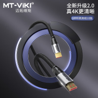 迈拓维矩(MT-VIKI) MT-H1100-B HDMI线2.0版4K60Hz 3D高清HDR18Gbps