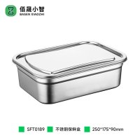佰晟小智 SFT0189 不锈钢保鲜盒 深款25*17.5*9cm