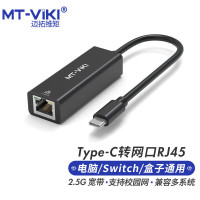 迈拓维矩(MT-viki) MT-UW03C Type-c转网口千兆有线网卡RJ45转接头