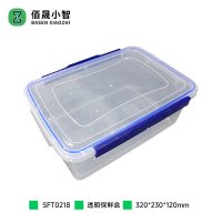 佰晟小智 SFT0218 透明两边扣保鲜盒