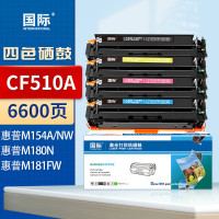国际 CF510A 四色硒鼓套装 6600页 (适用惠普M154A/NW M180N M181FDW)