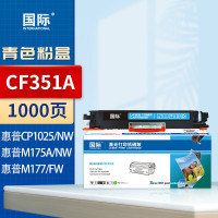 国际 CF351A 青色粉盒 1000页 (惠普 CP1025/NW M175A/NW M177/FW)