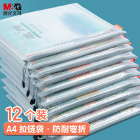 晨光 (M&G)文具 经济型网格拉链袋A4文件整理收纳袋 ADM94905 12个装