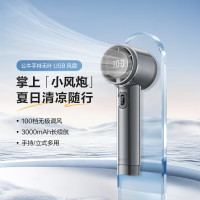 公牛 风扇 手持小风扇 桌面无叶充电电风扇 FS1WA3星空灰[无叶风扇] 3000mAh