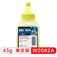 国际 W2082A 黄色碳粉 适用HP惠普MFP 178nw 179fnw 150a 150nw彩色多功能一体机