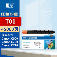 国际 T01 红色粉盒 45000页(佳能系列 Canon C600/C700/C710)