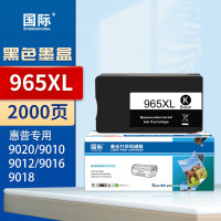 国际 965XL 黑色墨盒 2000页(适用惠普HP 9020 9010 9012 9016 9018 9019)