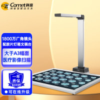 科密(comet) GP2700AF 高拍仪 1800万像素大A3幅面扫描仪 医院影像胶片灯箱便携扫*