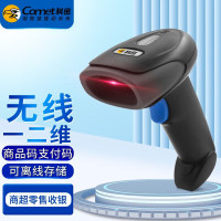 科密(comet)EW-9500无线扫码枪条码扫描枪一二维码扫描枪支付扫码收款零售物流盘点数据采集器*