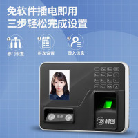 科密(comet) SF-180人脸指纹混合识别免软件考勤机 指纹密码打卡机 脱机考勤/自动生成报表*