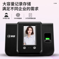 科密(comet) SF-380人脸指纹混合识别考勤机 面部脸部识别考勤机 带一卡通考勤软件*