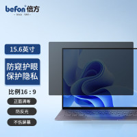 倍方 电脑防窥膜 显示器防窥膜 笔记本台式电脑防窥片 15.6英寸 (16:9)30056
