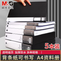 晨光 40页新锐派资料册黑 ADM95097A 5个装