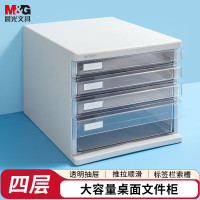 晨光 文件柜四层ADM95295(灰)