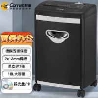 科密(Comet) S-656 5级保密办公商用碎纸机(单次7张 持续12分钟 18L 可碎卡、光盘)
