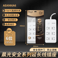 晨光 新国标简约插排插座 办公插线板 多孔接线板 拖线板排插 家用插板 线长5m[总控 6位(全5孔)]