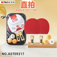 晨光 乒乓球拍套装(直拍短柄2拍3球) AST09317