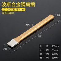 波斯(BOSI)合金钢扁凿木工工具凿子錾子扁头冲凿石工凿 10英寸 BS523810