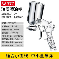 波斯(BOSI)油漆喷漆枪家具喷枪小型喷漆枪气动汽车高雾化 3.0上壶 BS531853