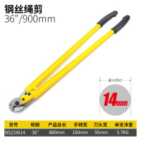 波斯(BOSI)重型钢丝绳剪刀 多功能断线钳钢丝剪子铁丝剪 36寸 BS233614