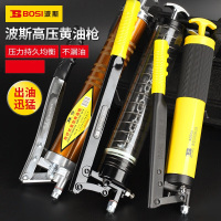 波斯(BOSI)透明管款手动黄油枪黄油加注机牛油枪打油枪 600cc BS333083