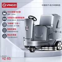 扬子(YANGZI)工业洗地机商用驾驶式洗地车 刷地机拖地机工厂多功能超市清洁车 YZ-X5双刷免维