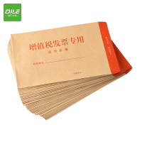 递乐 增值税专用信封 财务票据办公用品 牛皮纸信封袋 4610 50个/包