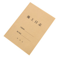 递乐(DiLe) 16K施工日志 单位工程记事本日记本监理安全施工记录本册38张/本10本装 4342