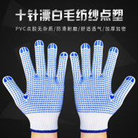 三极 TP3421 十针毛纺纱耐磨防滑劳保防护点胶手套 12副 60g蓝点塑
