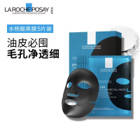 理肤泉 清痘净肤修护面膜(黑膜)25g*5pcs/盒装