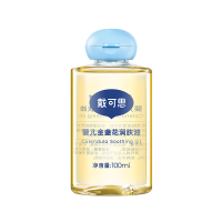 戴可思 婴儿金盏花润肤油 100ml*2