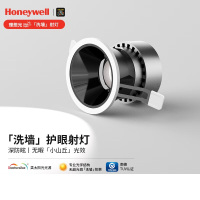 霍尼韦尔(Honeywell)理想光系列护眼射灯嵌入式无主灯高显色防眩光客厅深杯防眩洗墙灯 HWD-03S1201