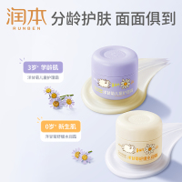 润本 洋甘菊舒缓水润霜+洋甘菊儿童护理霜(水润霜50g+护理霜50g)