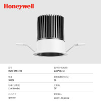 霍尼韦尔(Honeywell)自然光系列护眼射灯嵌入式无主灯高显色防眩光客厅深杯防眩洗墙灯 HWD-04S1203